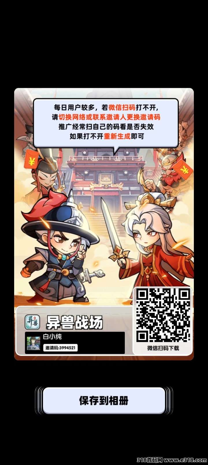 异兽战场首码,零撸广告+奖励搬砖卡,5级渠道收益,微光盒子家的 异兽战场首码,零撸广告+奖励搬砖卡,5级渠道收益,微光盒子家的