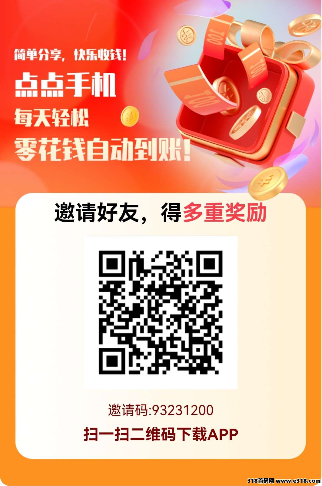 赚友帮，点赞关注，长期稳定