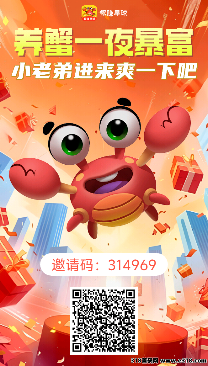 休闲零撸小游戏蟹赚星球