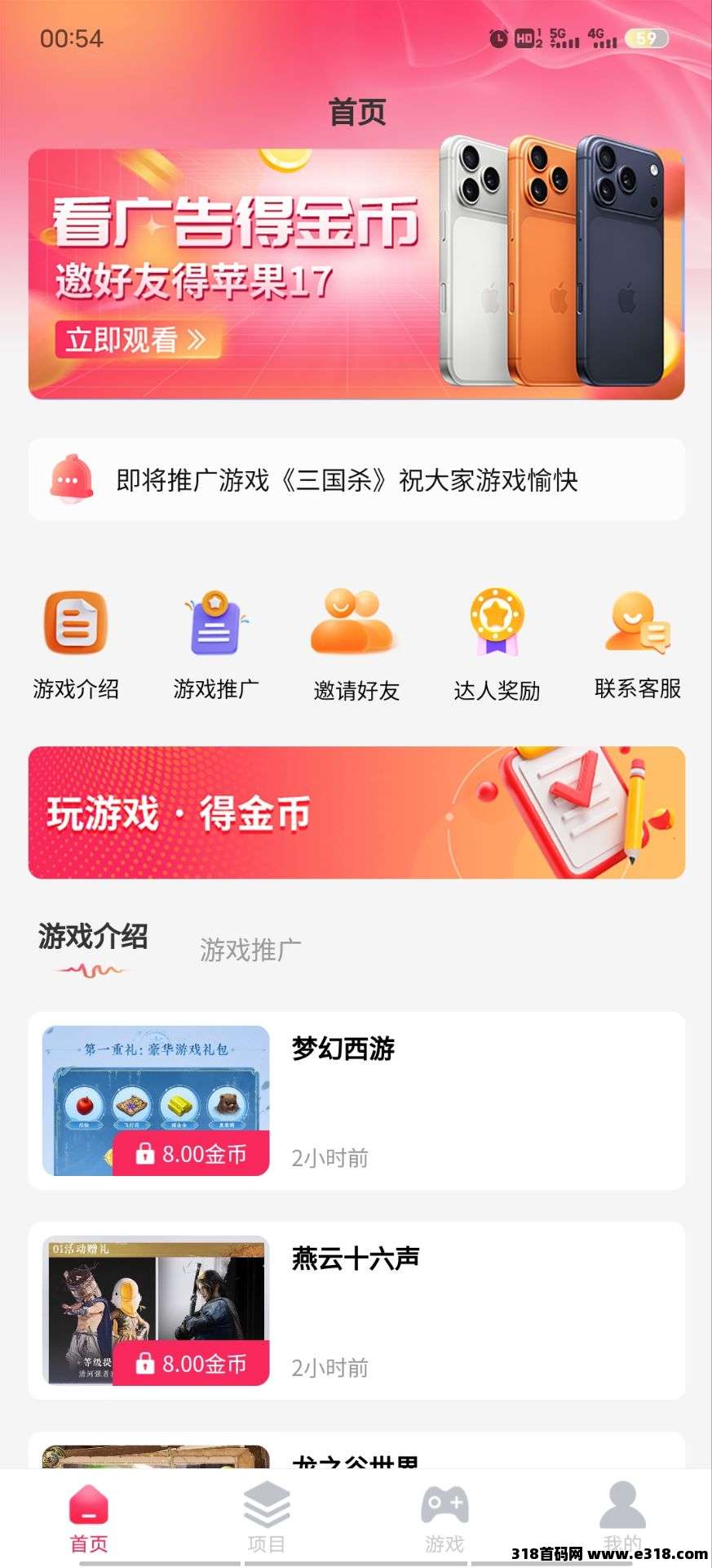 途练宝首码，主流游戏赚米