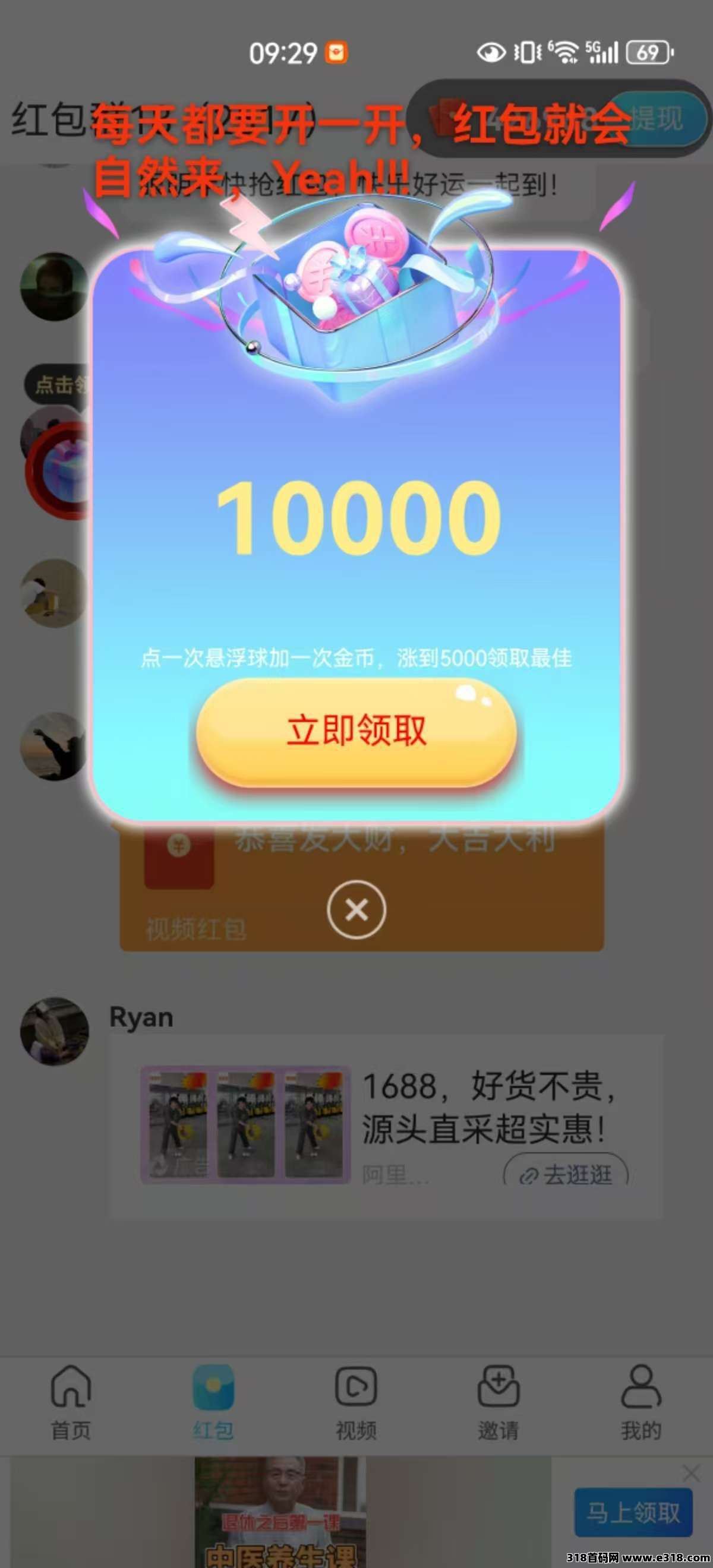 醒目剧场，0撸广告，不养机保底收益高，速领教程扶持！