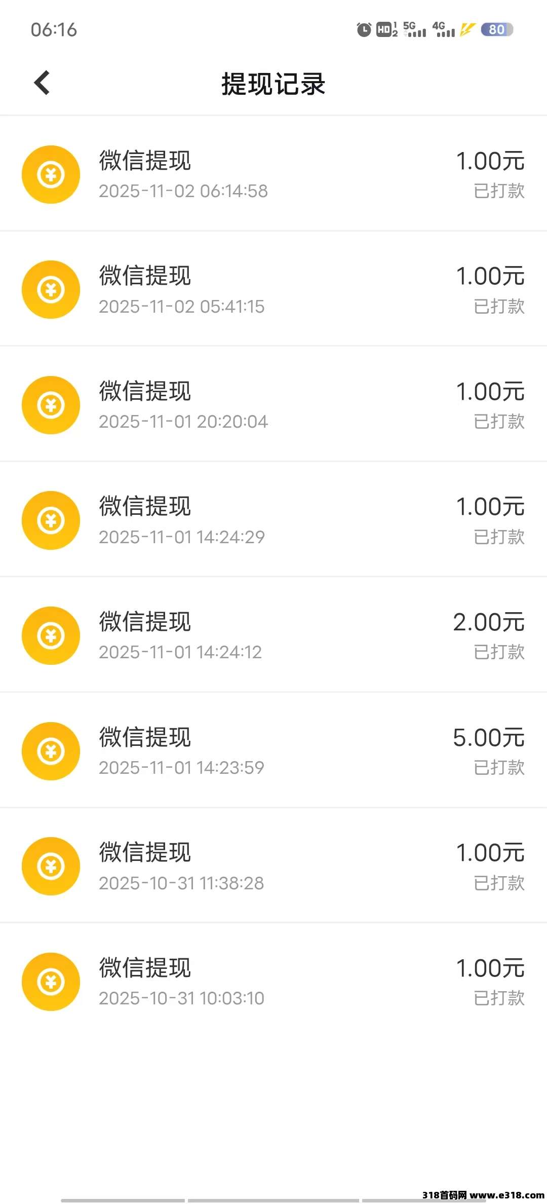 有好价，自动阅读有益赚米