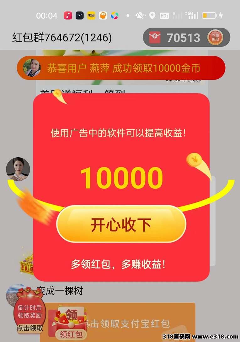 全网排名app介绍、喵享竟然是这样的