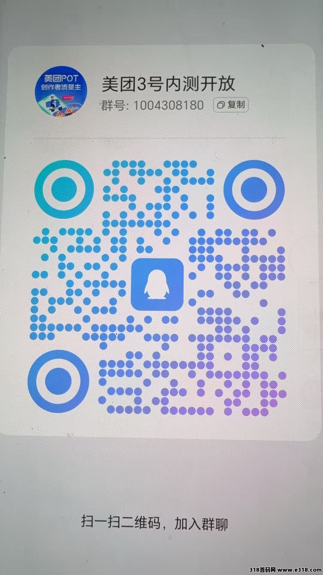 美团POT流量主攻略：零成本创作短视频轻松赚收溢！