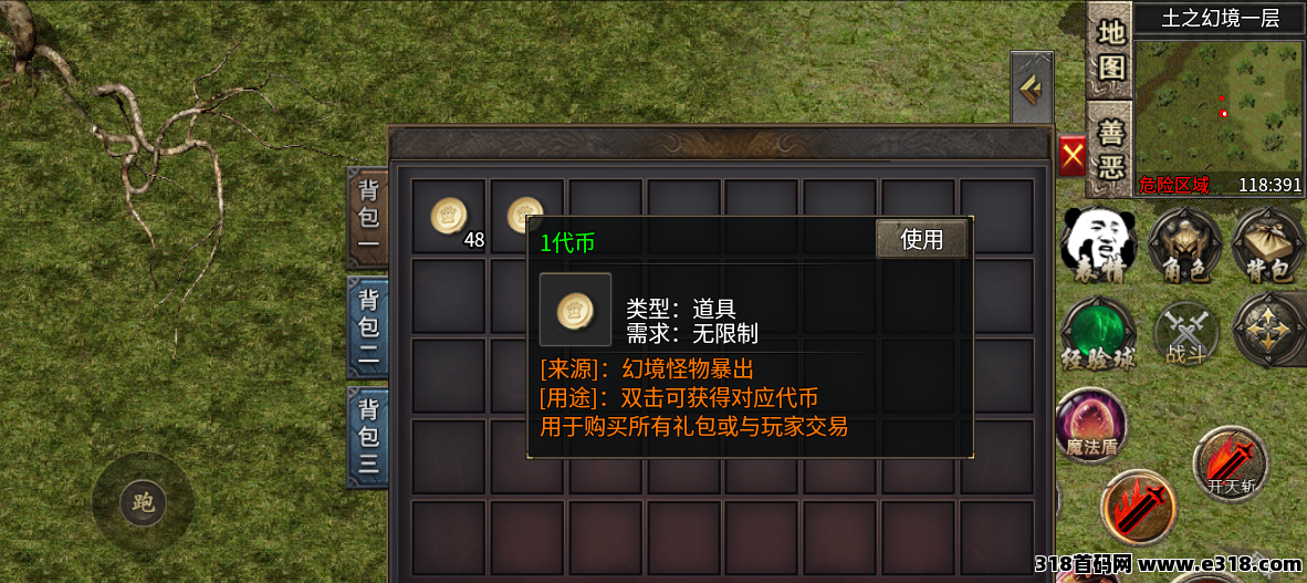 零撸传奇手游项目，零氪畅玩传奇手游，六大陆木之幻境稳产代币，长久版本散人首选！