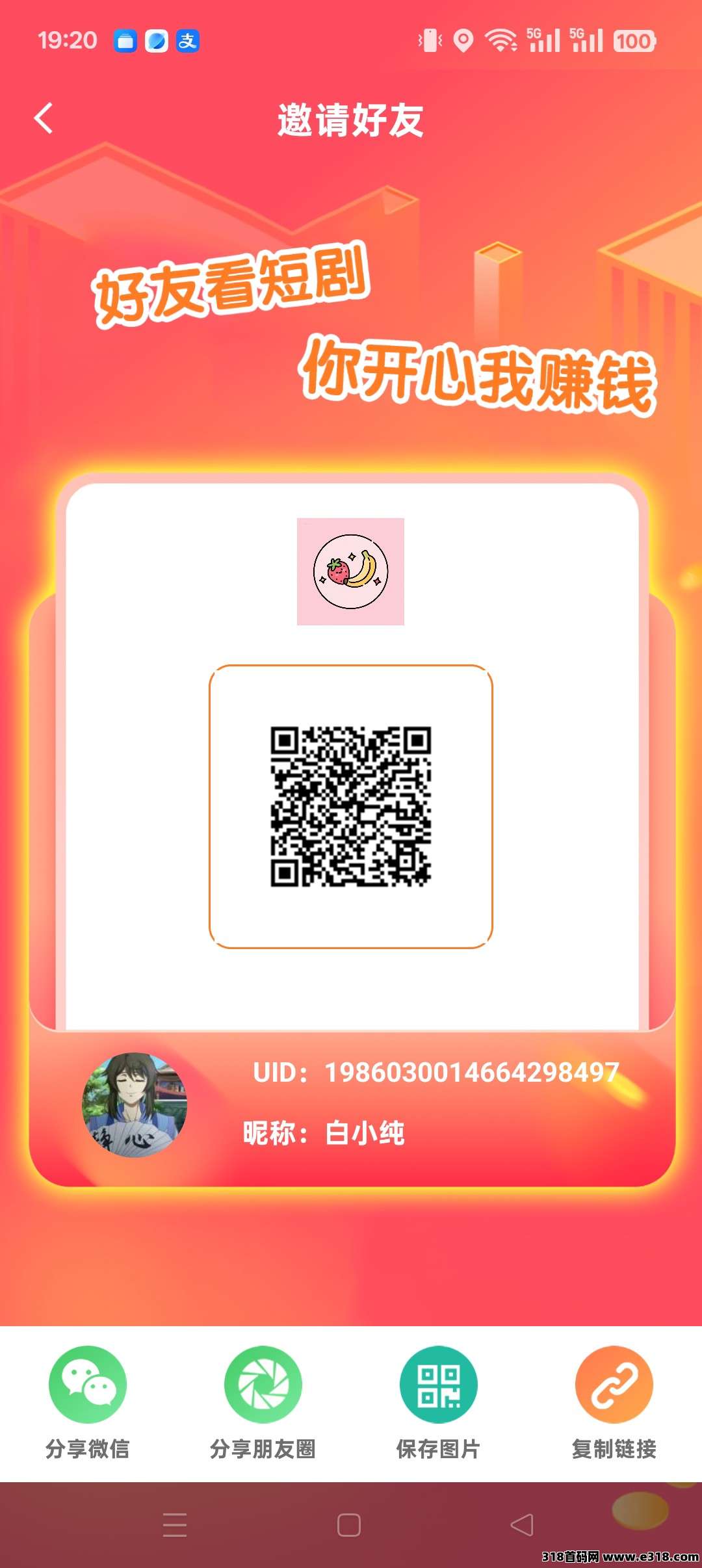 【光影留幕】保底收益高，广告+阅读，团队模式