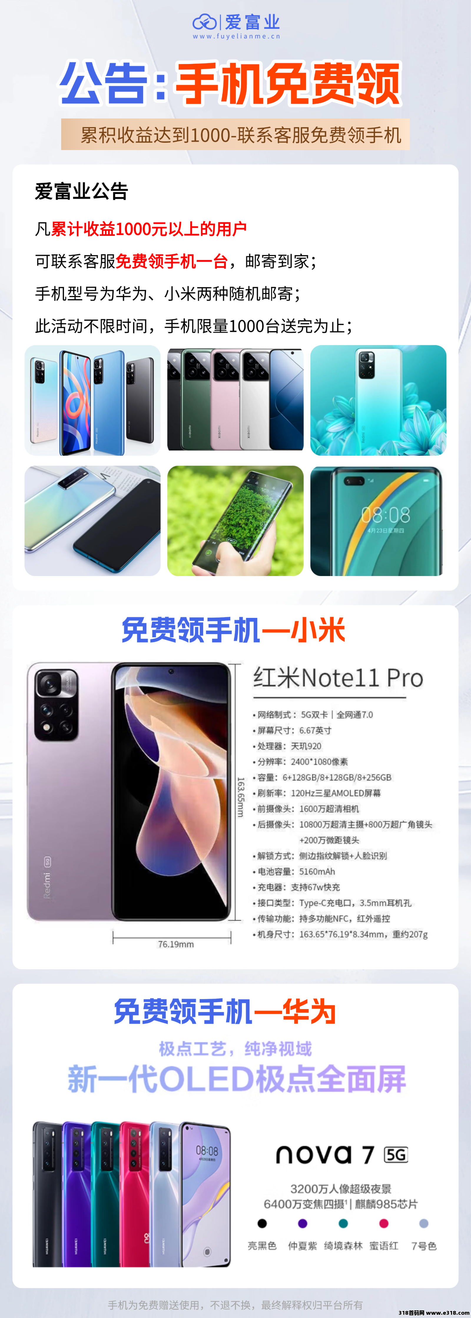 爱富业，短剧搬砖非常给力