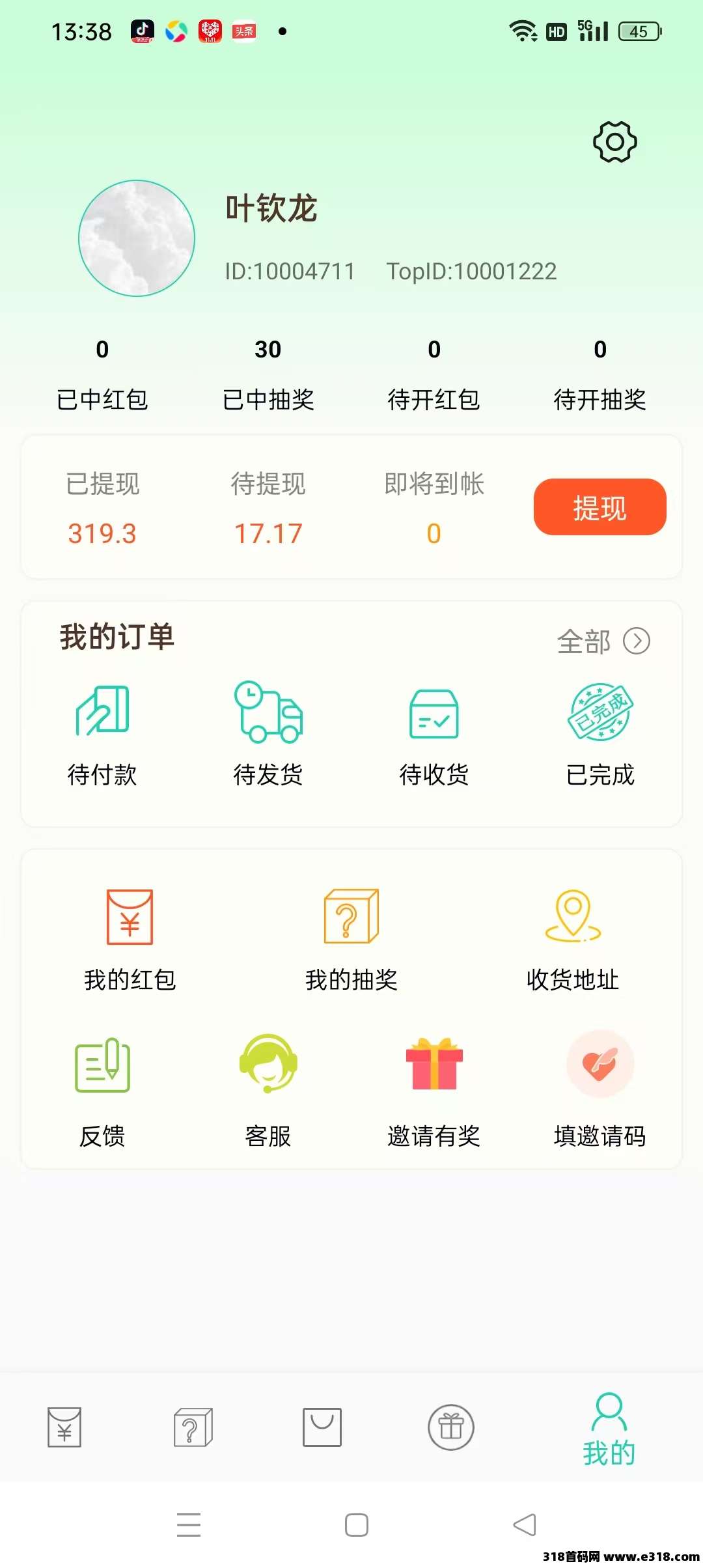 小小番茄，看广告领红包，自动秒到