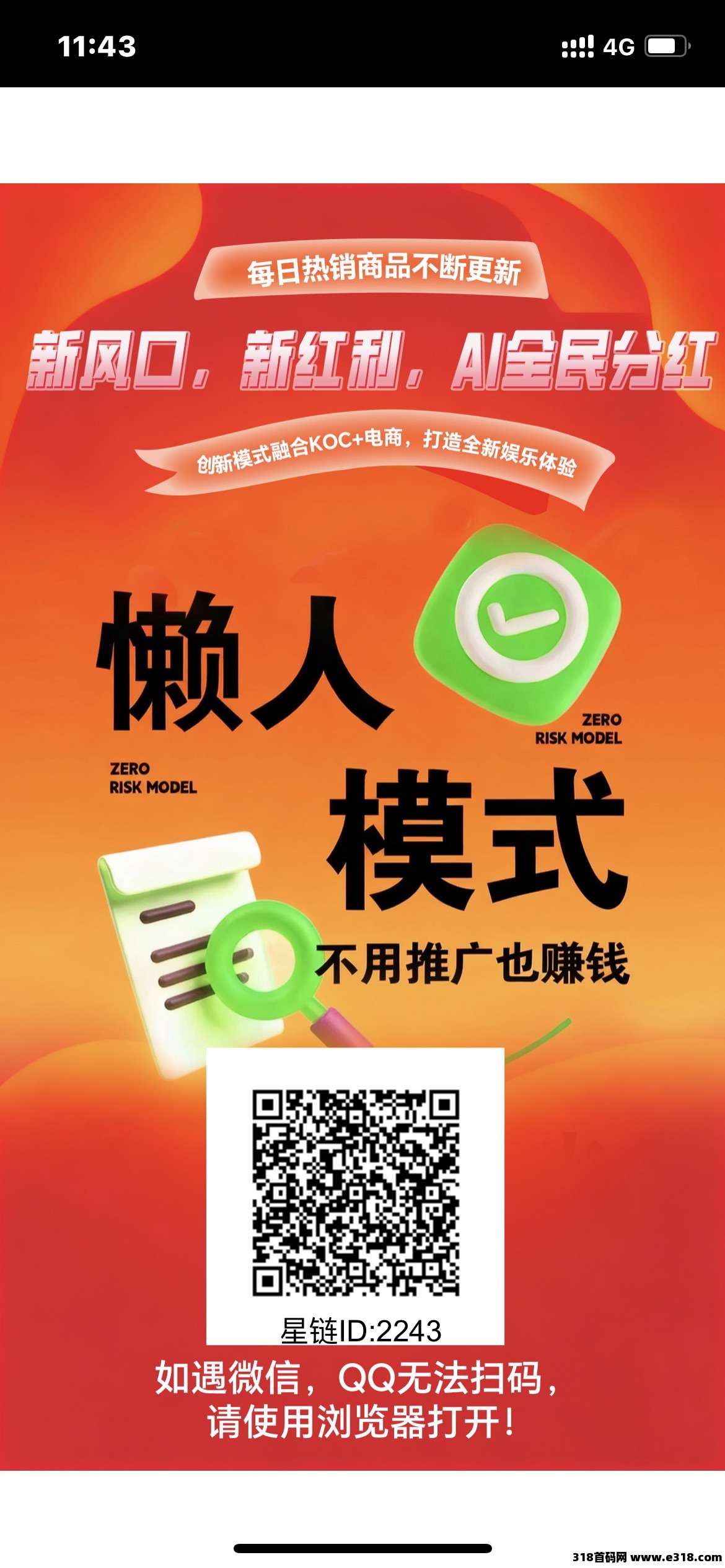 星链一手对接，来团队长，待遇高