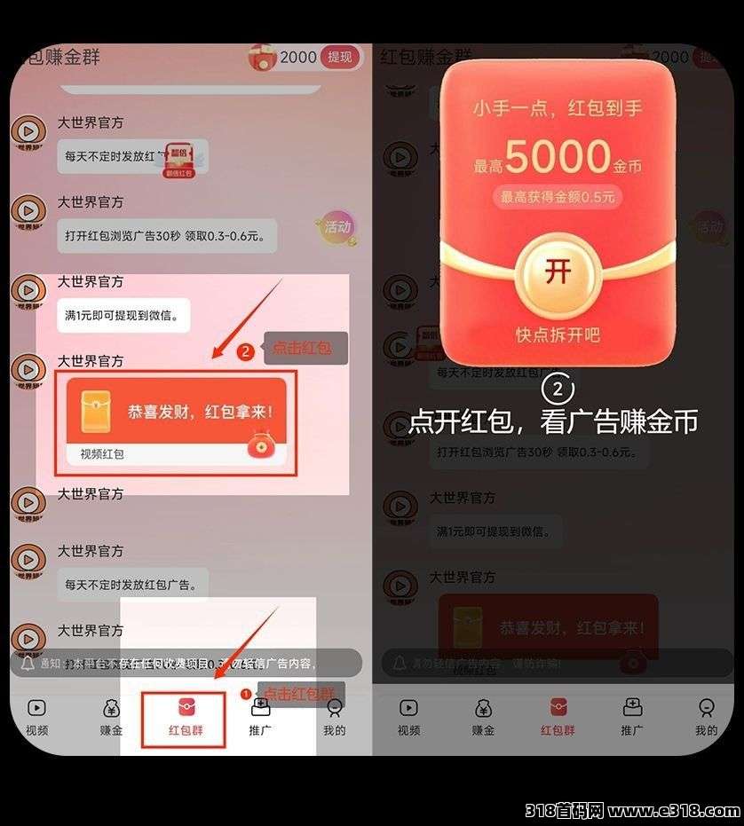 大世界短剧首码，零撸广告，可全自动挂机，不养机保底，放水中
