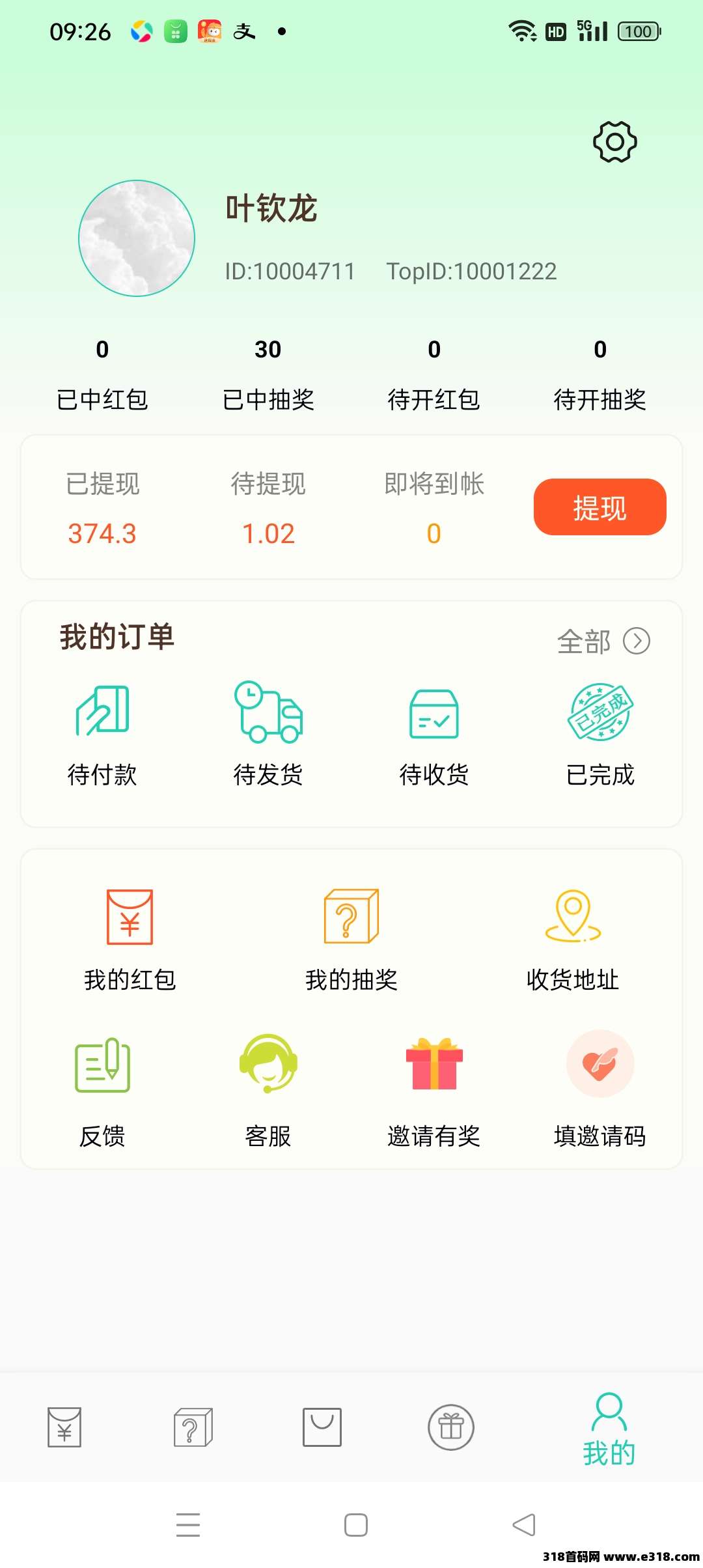 小小番茄，领红包自动秒到