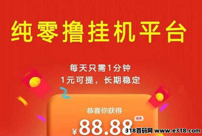蚁动首码来袭：手机后台全自动，批量放大躺赚