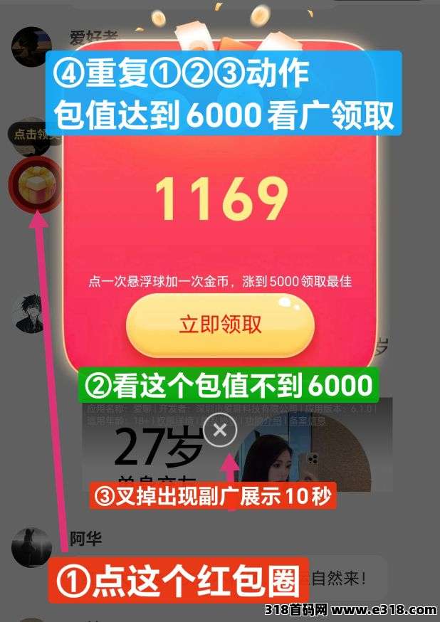 首码军团集结，零撸广告，可全自动挂机，不养机保底收益高，团队模式