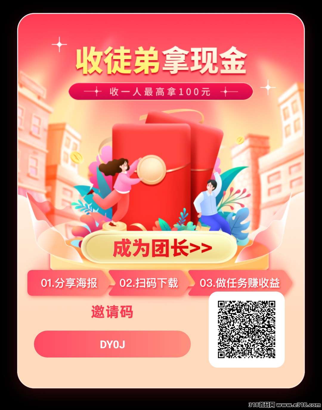 方糖零撸，广告保底收益高，团队模式，放水中