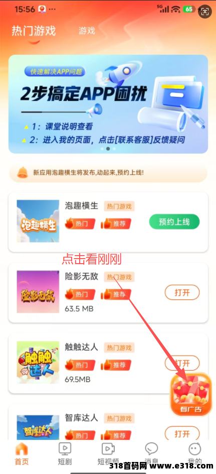 全民短剧首码，零撸广告，一个账号玩遍全民内所有app，多AP矩阵不养机保底收益高，有拉新扶持