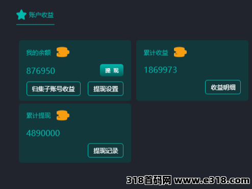 最新首码项目：Vienshort短剧自动挂机赚米 ，团队模式放水中