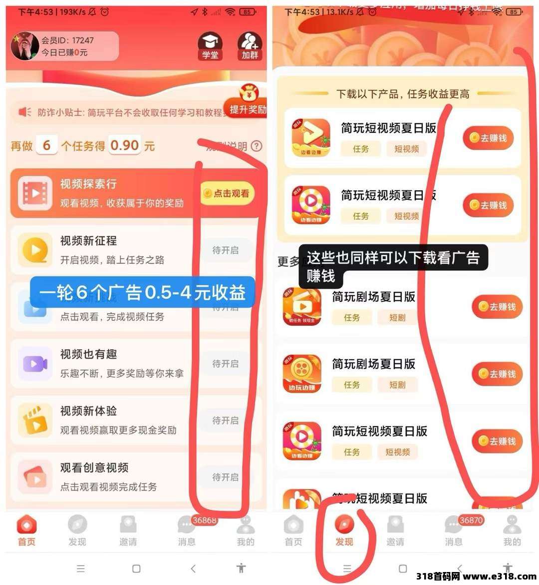 简玩短视频人人可玩，黑马项目，长久稳定