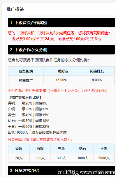 【推客】视频种草每天可做，每天轻轻松松，绿色项目