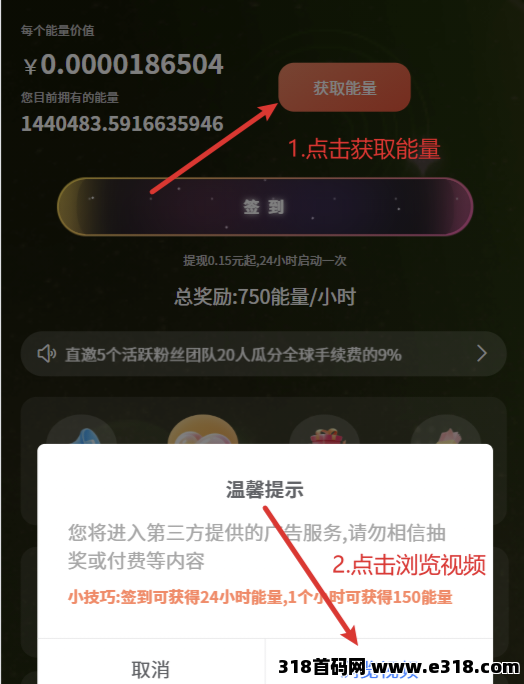 指尖星球零撸首码，一个圈圈模式升级版！