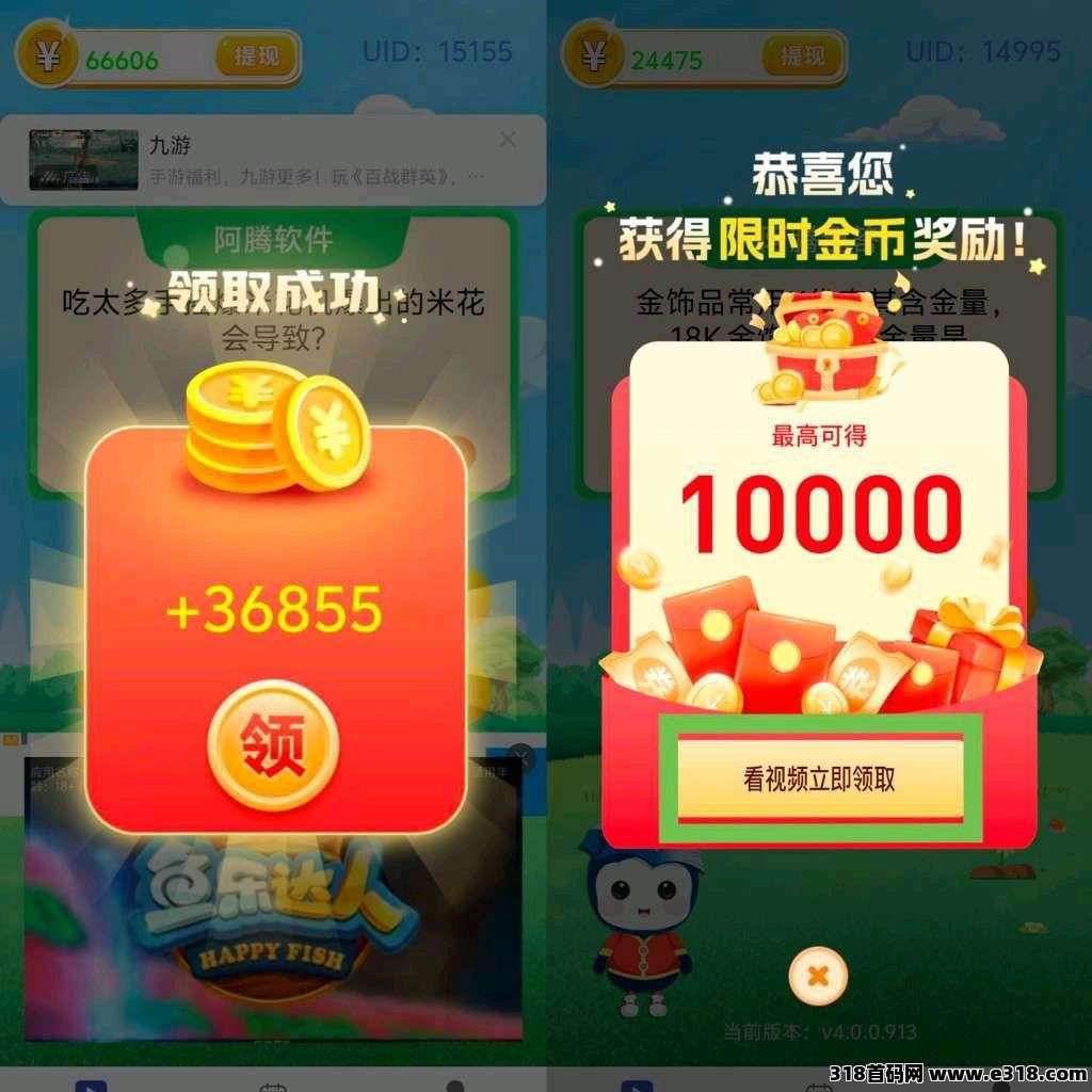 阿腾趣答，零撸广告赚，保底收益高，团队模式