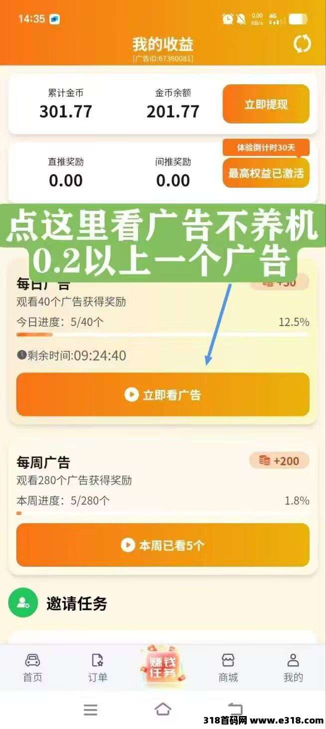 0撸好推广养人脉，滴选出行无限次秒提现，实力项目