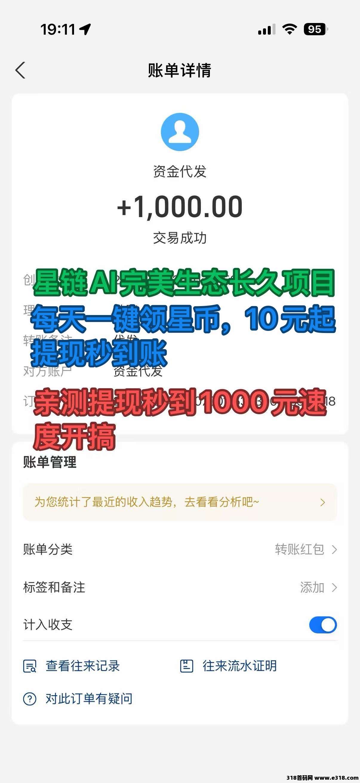 暴力首发秒到1000元，多板块完美生态循环¥上车吃肉¥