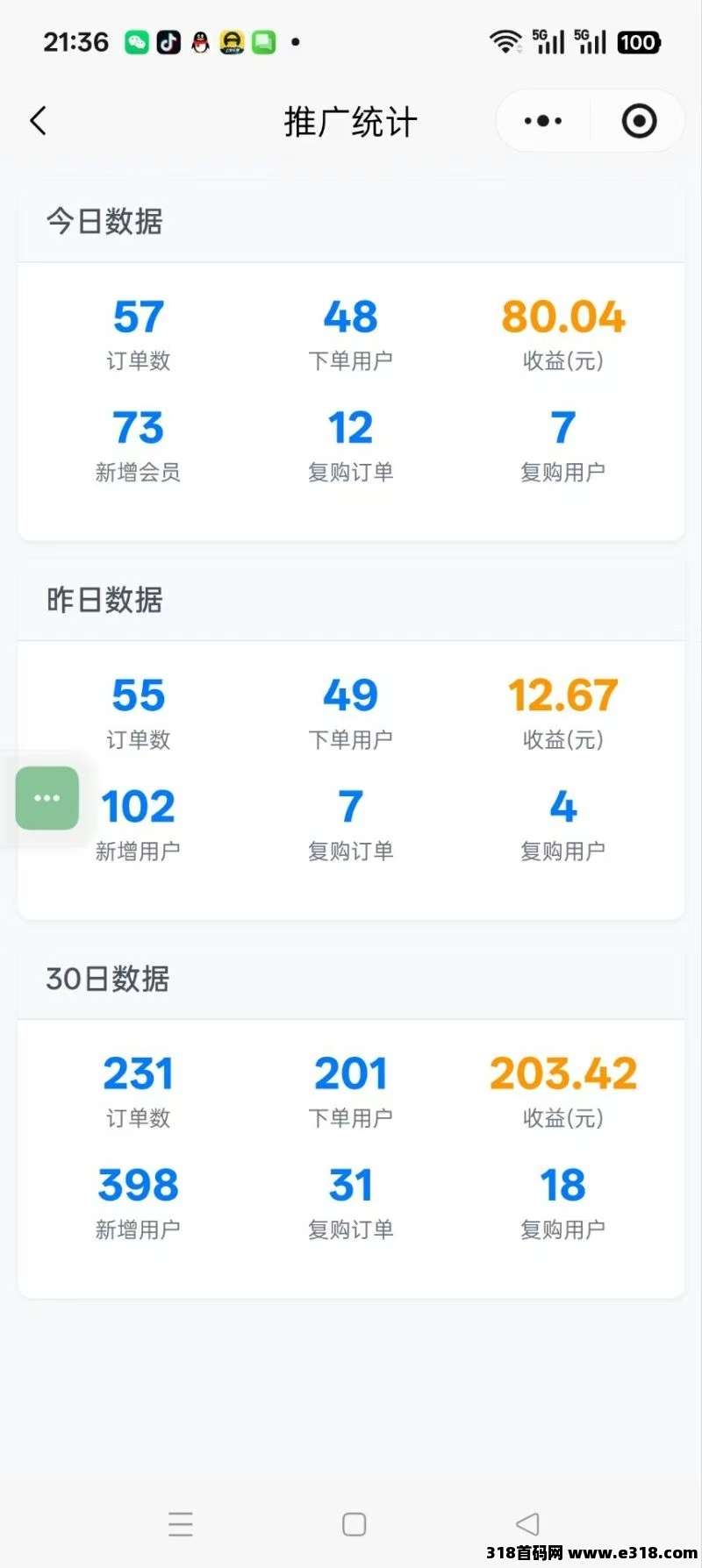 快递直播项目 日入几百分享人来做无限 代提成