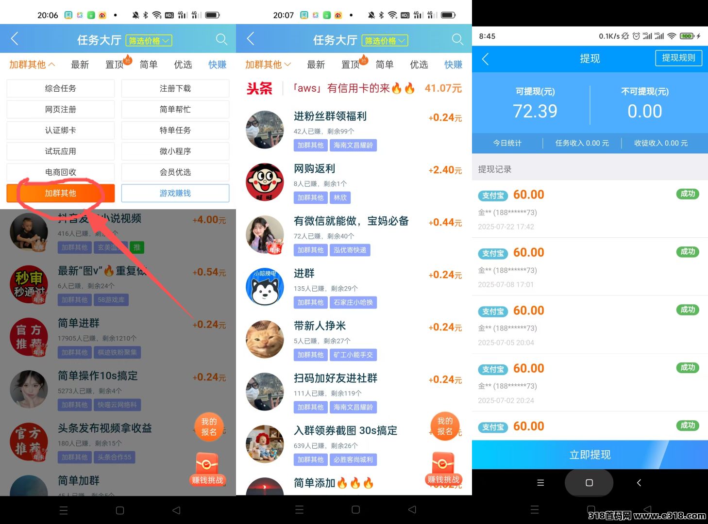 趣闲赚是一款副业悬赏平台，用闲暇时间赚取零花钱
