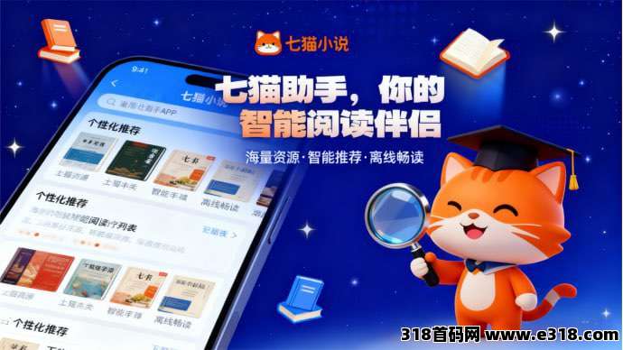 （七猫小说阅读）全自动电脑搬砖（免费教学，免费搭建）可多开