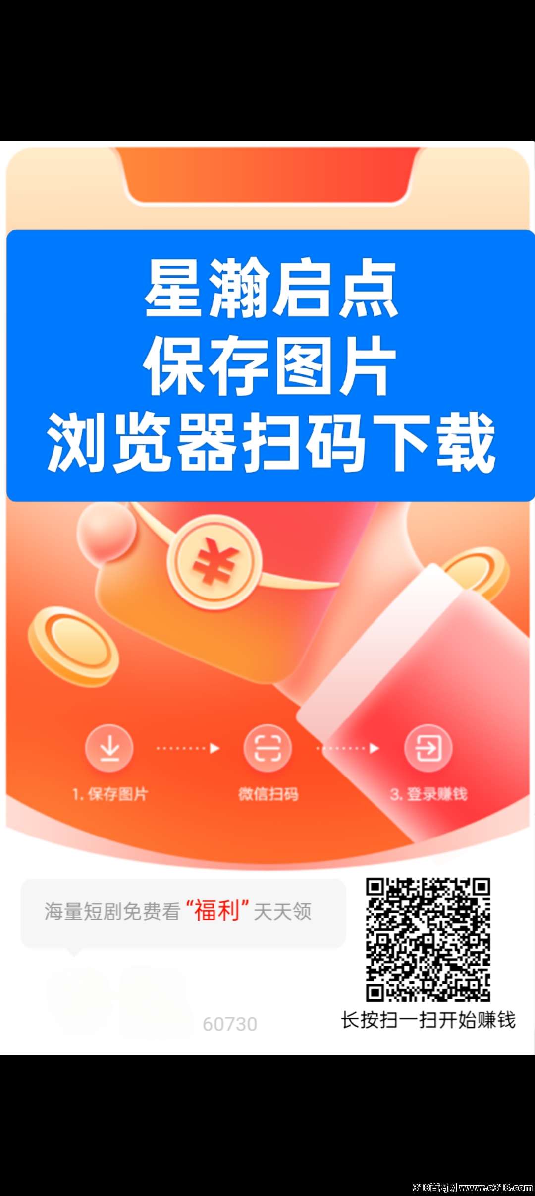 星瀚启点！叠浪二台！挂机收益！