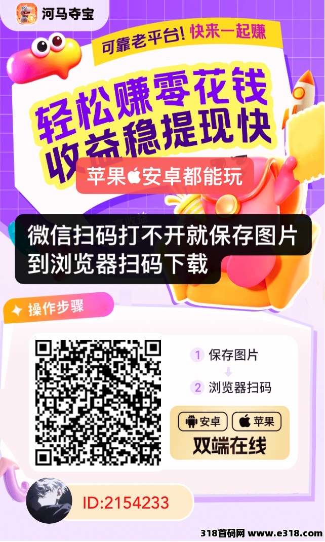 河马剧场，无限刷包，收益高