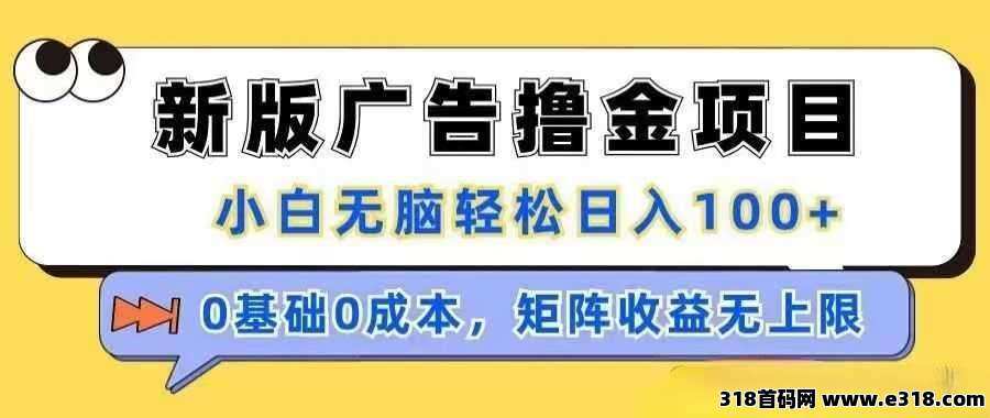 天启路：神趣零撸项目，用户可以通过简单操作获得稳定收益
