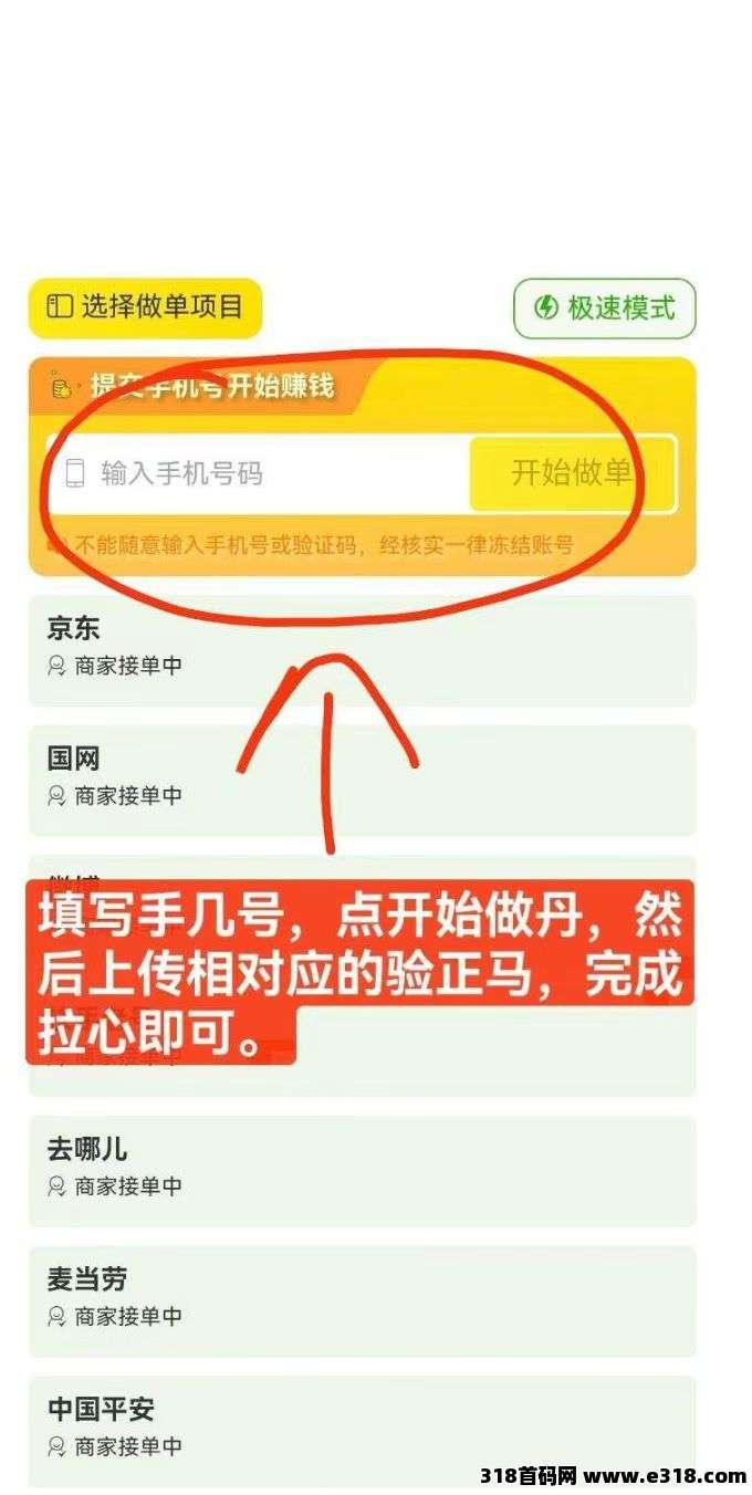 小蜜蜂拉新，操作简单，团队模式