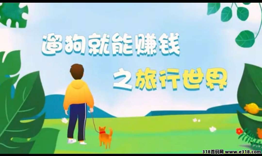 0撸起手【旅行世界】火爆预热中！