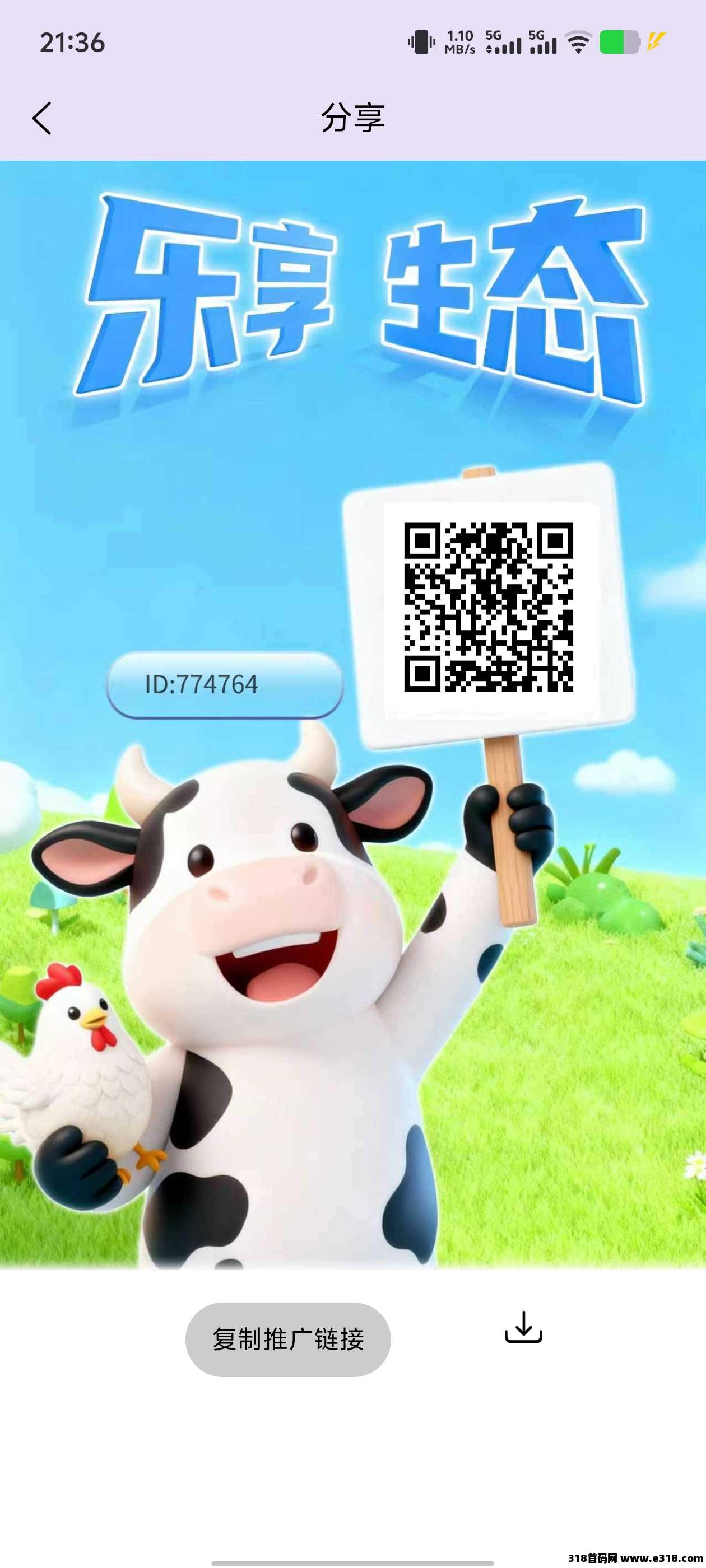 乐享生态预计即将上线，具体玩法：零撸每天看5个广告获得1宝石，1宝石第二天获得1.1