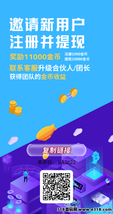 米看看零撸短剧，广告赚，保底收益高，不养机，团队模式