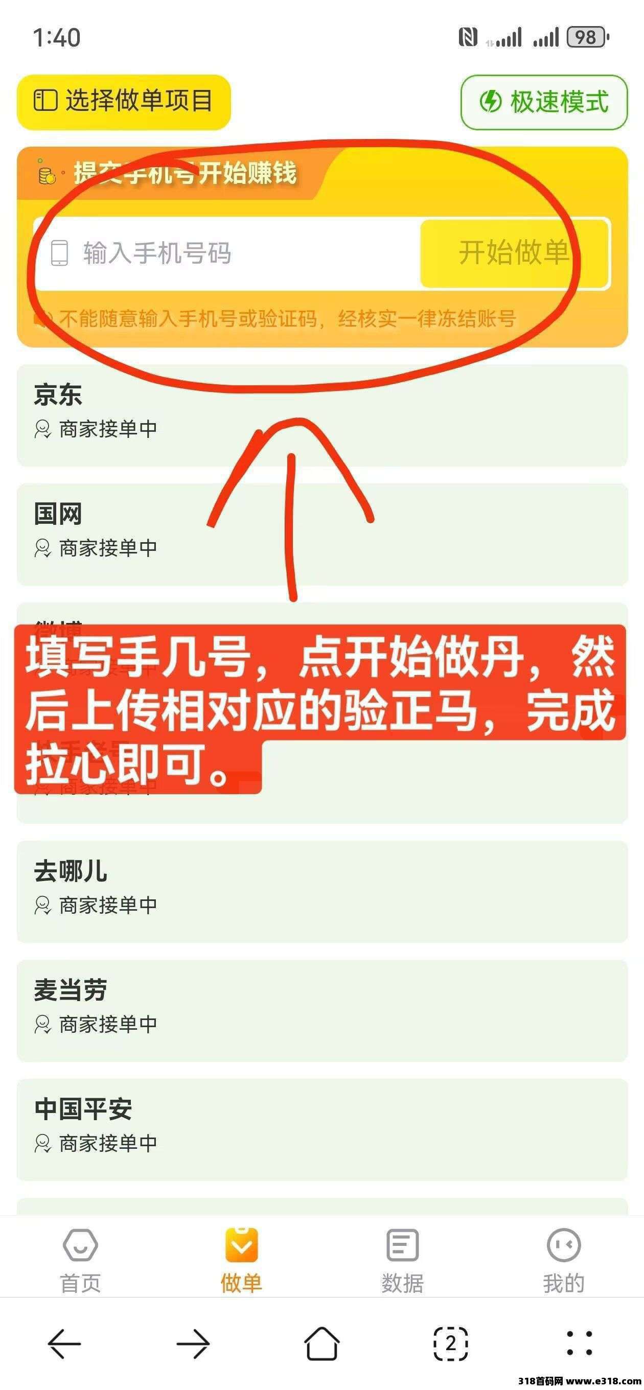 小蜜蜂拉新团队，零门槛参与拉新