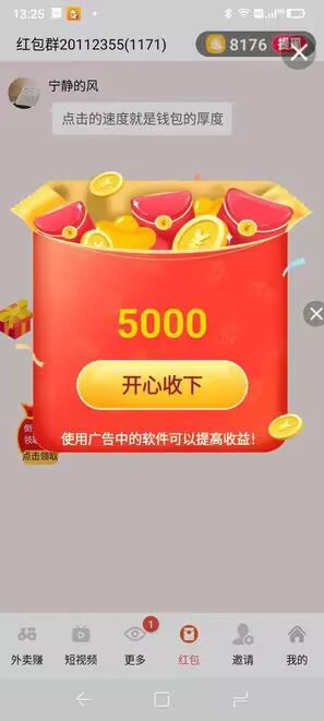 首码幸运喵，全自动广告挂机，免养机稳赚收益