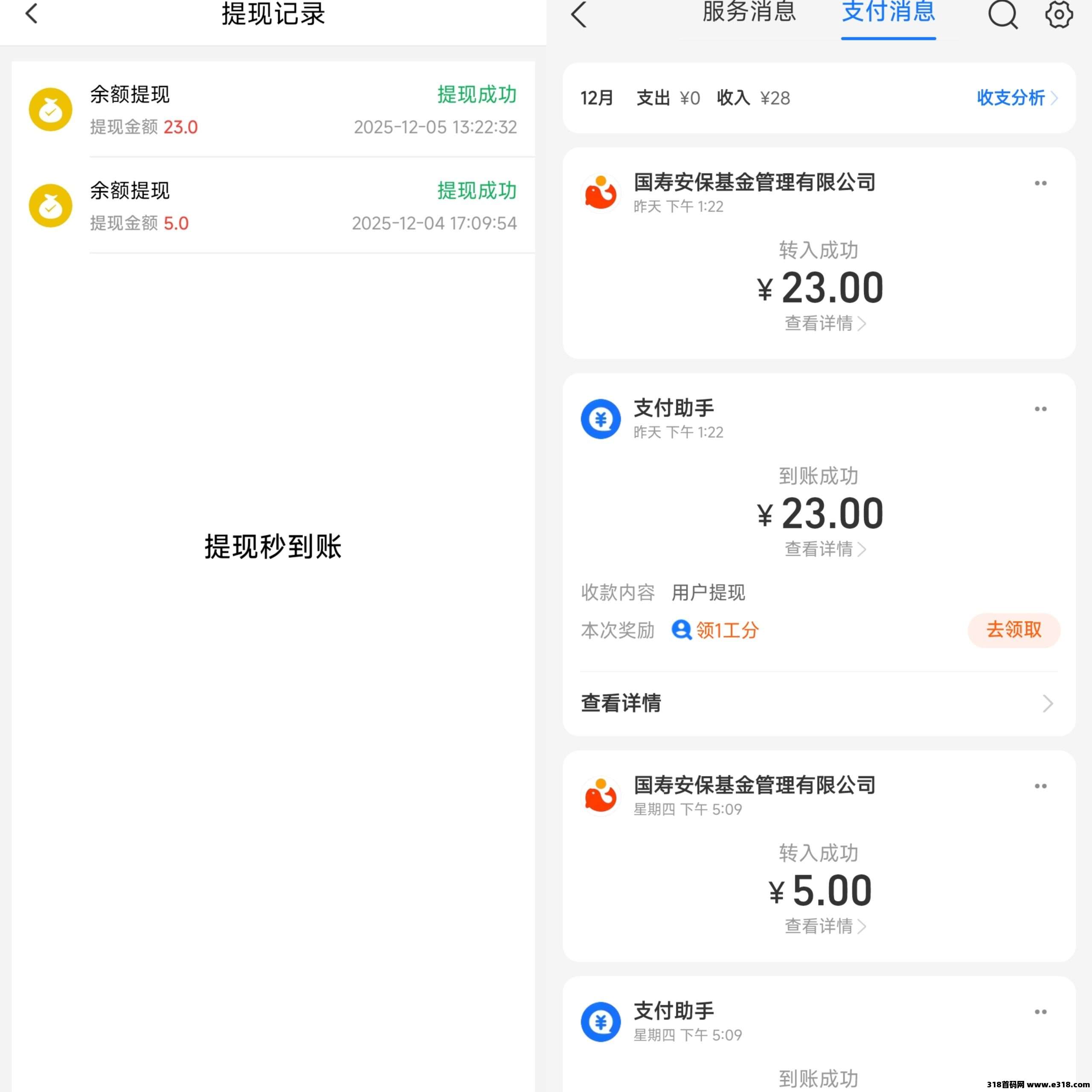 微享集，轻松零撸，简单好学