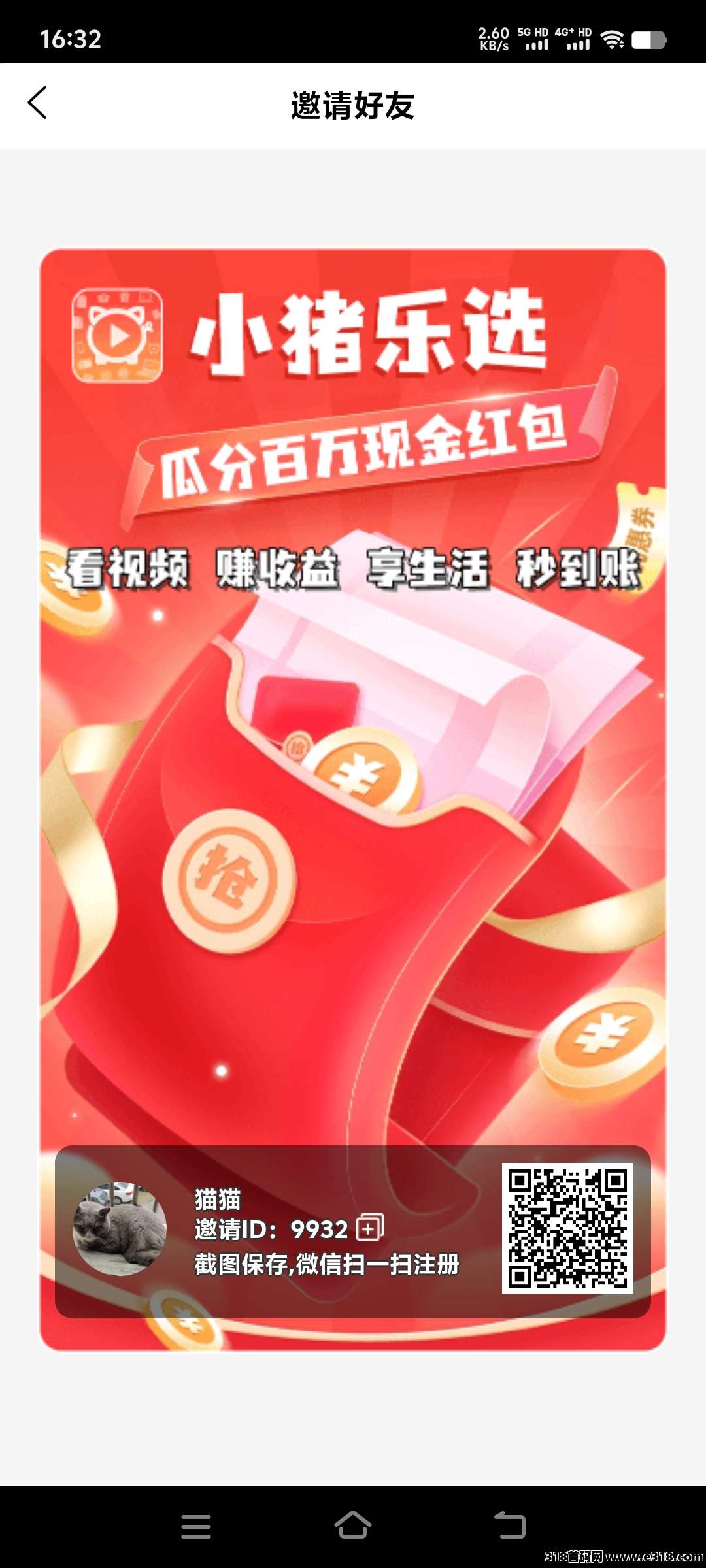 小猪乐选，刚出看广告秒到