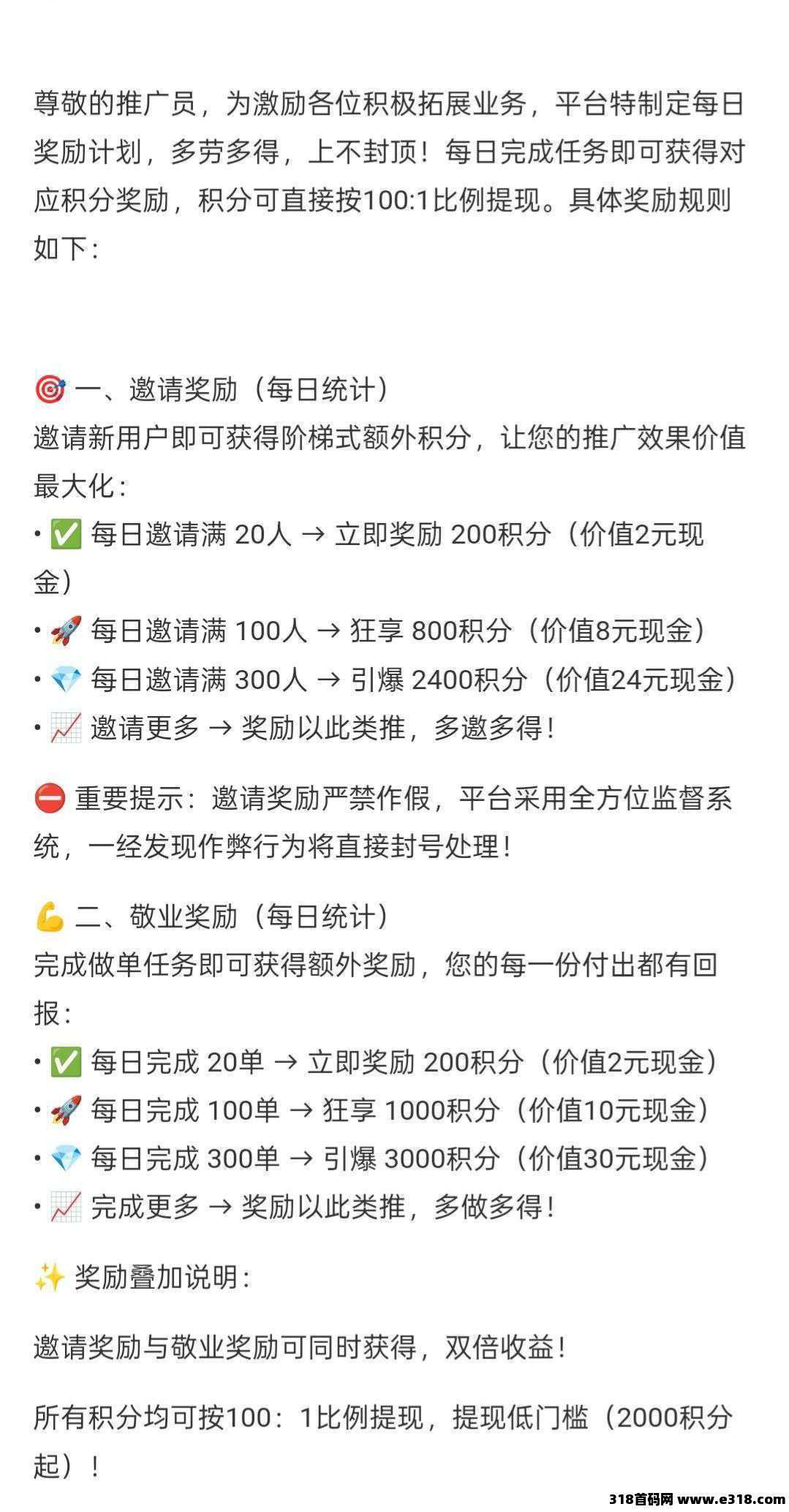 蜜蜂拉新团队，团队模式开启，一定可以赚点，长久真正的好项目