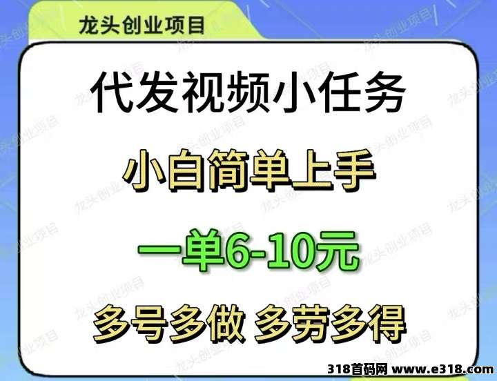 米乐多视频种草挣钱靠谱吗，绿色内容每日到账