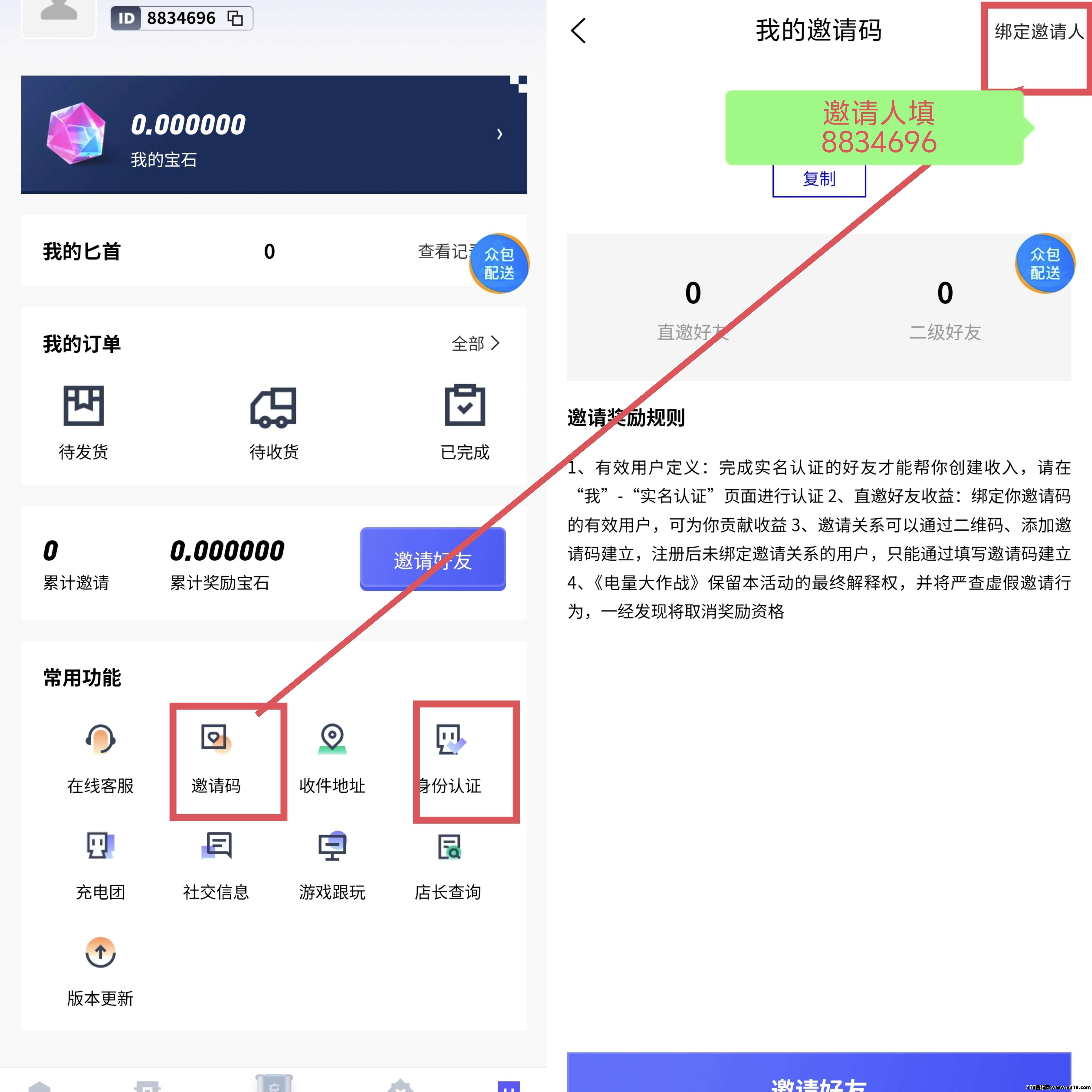 首码电量大作战，全新模式不看广告