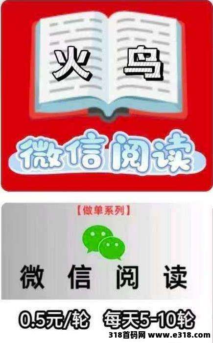 火鸟阅读自助提现，多劳多得！