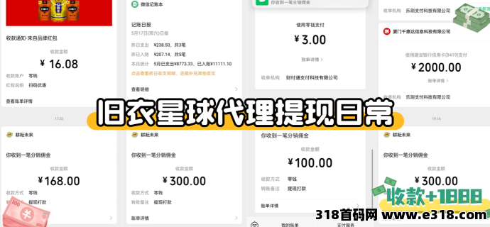 旧衣星球零门槛回收项目:轻松赚米、绿色环保、推广收溢解析!