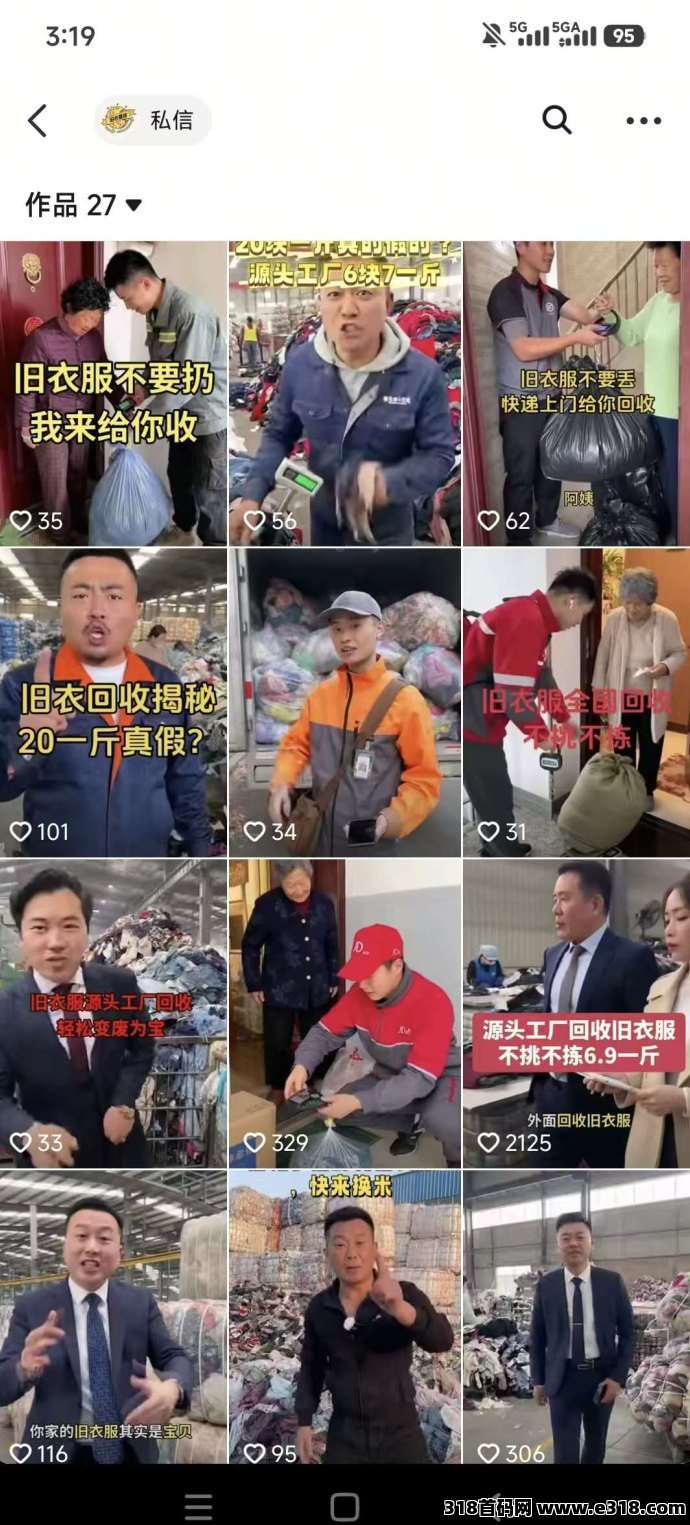 旧衣星球零门槛回收项目:轻松赚米、绿色环保、推广收溢解析!