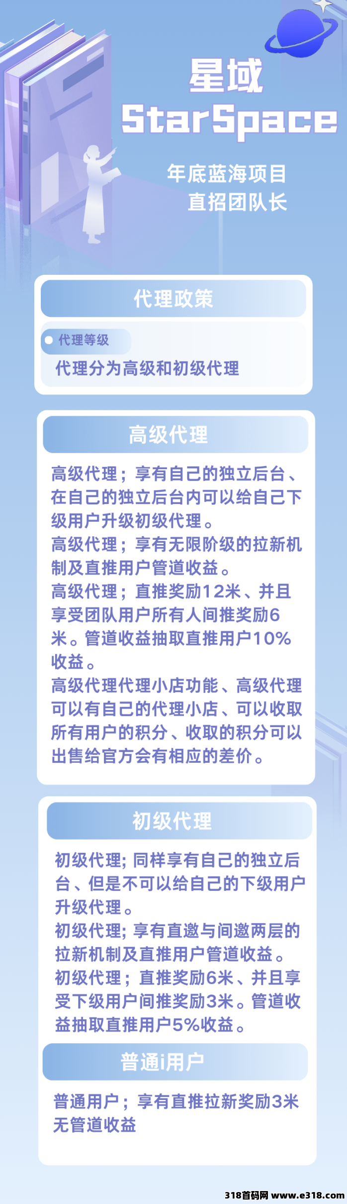 年底掘金神器:年底最后一场财富风暴!可零撸、自动接単,每天1000+不是梦!直招团队长。
