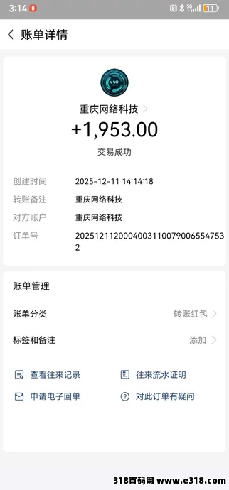 年底掘金神器:年底最后一场财富风暴!可零撸、自动接単,每天1000+不是梦!直招团队长。