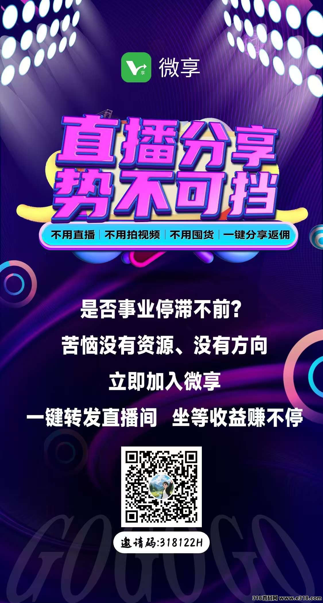 必须玩的零撸平台微享集，纯**玩法