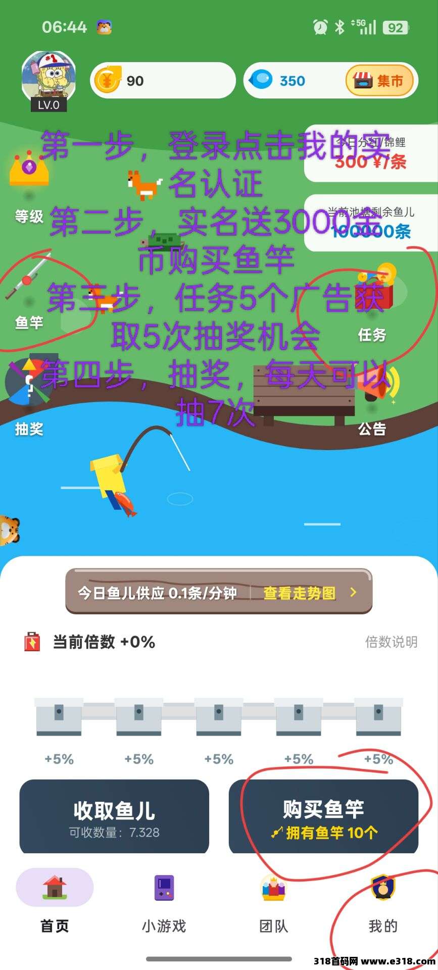 鱼塘，最新钓鱼0撸，撸起来